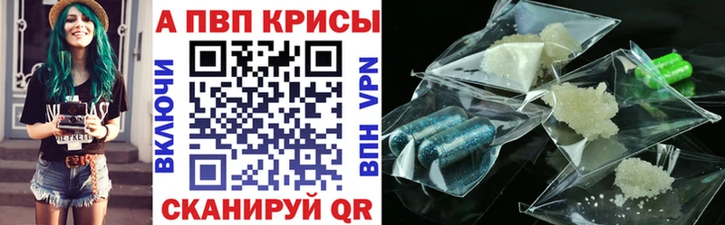 Alfa_PVP VHQ Псков