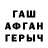 ГАШИШ хэш Aigar Shilvan