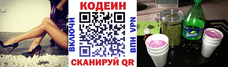 площадка какой сайт  Псков  Кодеин напиток Lean (лин)  купить наркотики цена 