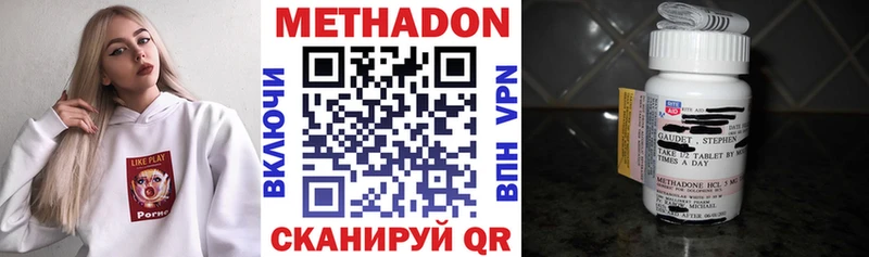 МЕТАДОН кристалл  Псков 