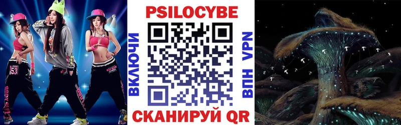 Галлюциногенные грибы Magic Shrooms  маркетплейс Telegram  Псков 
